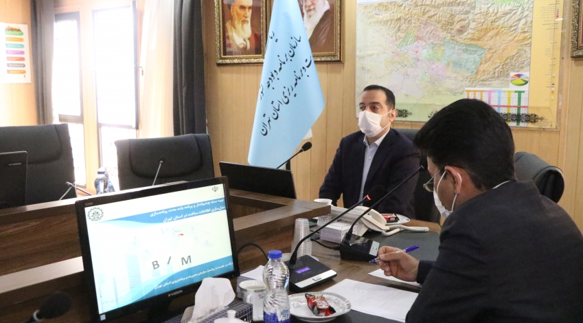 سند مدل سازی اطلاعات ساخت در استان تهران نهایی شد  