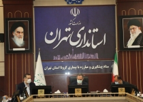 عکس | برگزاری جلسه شورای راهبری توسعه مدیریت و ستاد جشنواره شهید رجایی  <img src="/images/picture_icon.png" width="16" height="16" border="0" align="top">