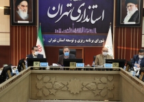 عکس | ششمین جلسه شورای برنامه ریزی و توسعه استان  <img src="/images/picture_icon.png" width="16" height="16" border="0" align="top">