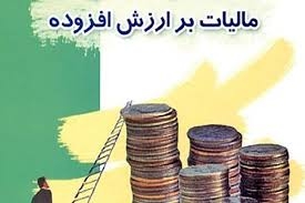 عوارض تسهيم شده در شش ماهه اول سال ١٣٩٩ استان تهران