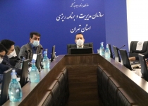 عکس | جلسه بررسی مصارف بودجه ۹۹ در  استان تهران با حضور رئیس سازمان