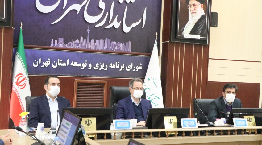 بررسی لایحه بودجه سال ۱۴۰۰ استان تهران