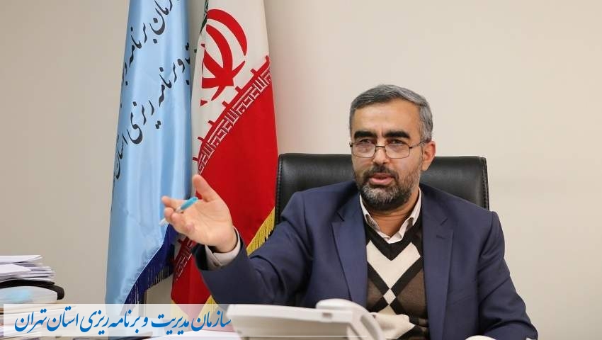الزام دستگاههای اجرایی استان تهران به ثبت اطلاعات نیروی انسانی در پاکنا