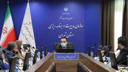 گزارش تصویری: هفدهمین جلسه شورای معاونین و مدیران سازمان مدیریت و برنامه‌ریزی استان تهران