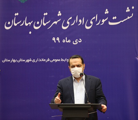 بودجه 1400 در شورای اداری شهرستان بهارستان
