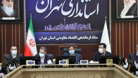 گزارش تصویری: شصت و هفتمین جلسه ستاد فرماندهی اقتصاد مقاومتی استان تهران با حضور همتی رئیس کل بانک مرکزی