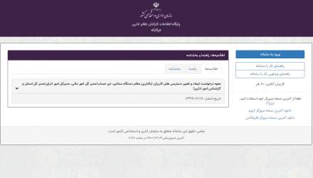 برگزاری دوره آموزشی پاکنا