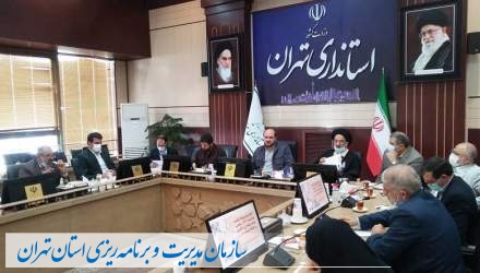 گزارش تصویری: جلسه تشریح و تبیین رویکرد‌های ناظر بر تدوین لایحه بودجه 1401 با حضور نمایندگان استان تهران