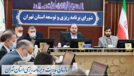 گزارش تصویری: یازدهمین جلسه شورای برنامه‌ریزی و توسعه استان در سال 1400