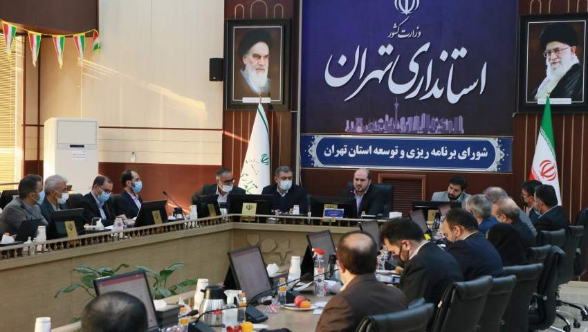 برگزاری یازدهمین جلسه شورای برنامه‌ریزی و توسعه استان تهران