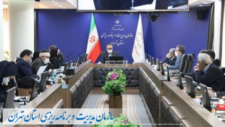 گزارش تصویری: جلسه بررسی رشد اقتصادی 7/1 درصدی استان تهران