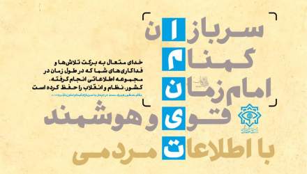 هفته سربازان گمنام گرامی باد