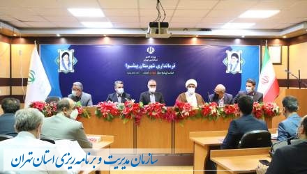 گزارش تصویری حضور رئیس سازمان مدیریت و برنامه ریزی استان تهران در شورای اداری شهرستان پیشوا  <img src="/images/picture_icon.png" width="16" height="16" border="0" align="top">