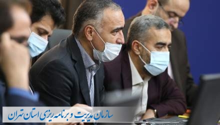 گزارش تصویری؛ بررسی چالش های نیروی انسانی دستگاه های استان تهران  
