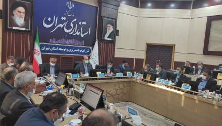 استاندار تهران: تدوین برنامه کوتاه و میان مدت از الزامات دستگاه های اجرایی است