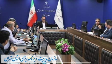 نشست بررسی عوامل فرونشست زمین در استان تهران  