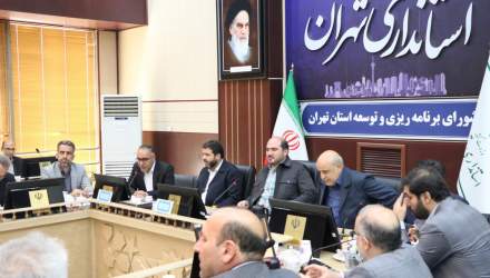 سومین جلسه شورای برنامه ریزی و توسعه استان تهران  <img src="/images/picture_icon.png" width="16" height="16" border="0" align="top">