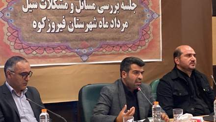 استاندار تهران: نمره قبولی دستگاه‌های استانی در سیل اخیر/ سیل فیروزکوه ۳ هزار میلیارد تومان خسارت داشت  <img src="/images/picture_icon.png" width="16" height="16" border="0" align="top">