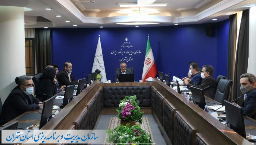 کارگروه توسعه مدیریت سازمان مدیریت و برنامه ریزی استان تهران تشکیل جلسه داد  