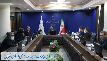 کارگروه توسعه مدیریت سازمان مدیریت و برنامه ریزی استان تهران تشکیل جلسه داد