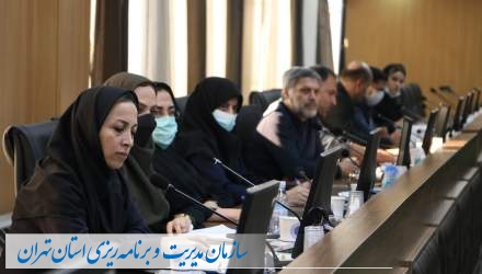 آموزش ارزیابی عملکرد کارکنان سازمان مدیریت و برنامه ریزی استان تهران  