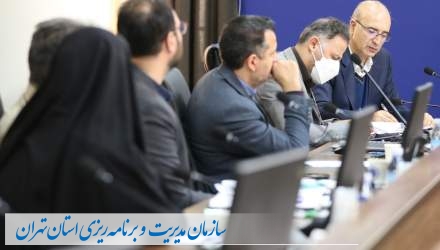 جلسه بررسی مجوز کمیسیون ماده 23 دستگاههای اجرایی استان تهران برگزار شد  