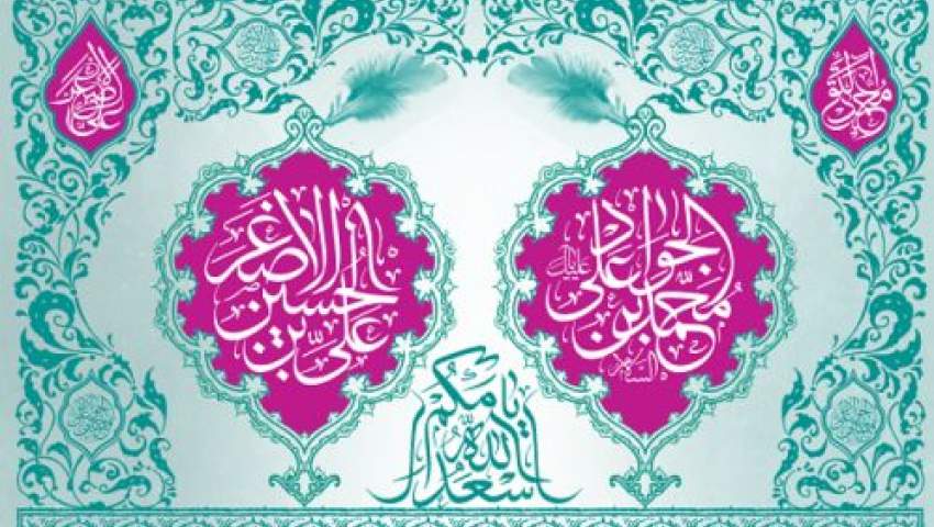 ولادت با سعادت امام جواد علیه‌السلام و حضرت علی اصغر علیه السلام مبارک باد