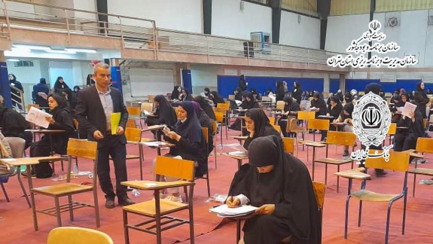آزمون استخدامی بانک ملی ایران برگزار شد