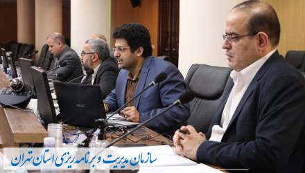 جلسه شورای معاونین و مدیران سازمان مدیریت و برنامه ریزی استان تهران برگزار شد  