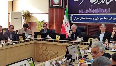 نشست شورای برنامه ریزی و توسعه استان تهران برگزار شد