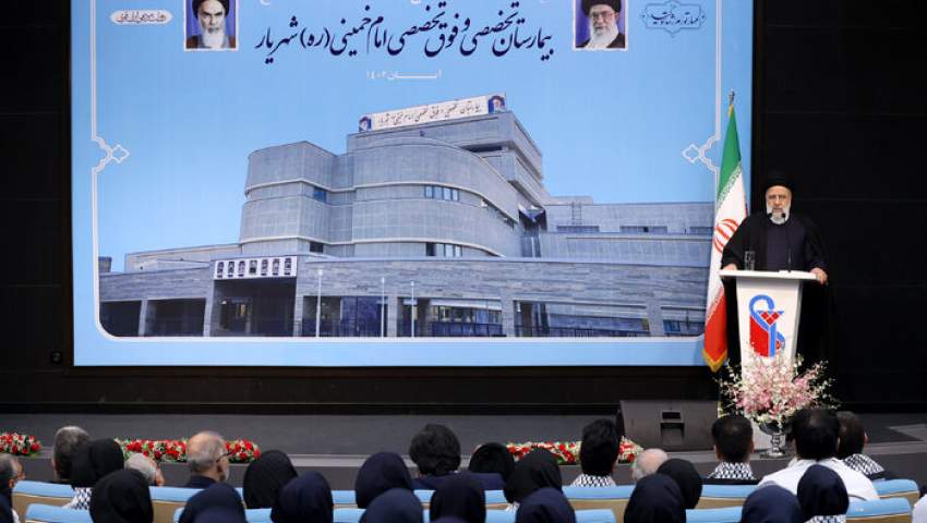 افتتاح بزرگترین مرکز درمانی غرب استان تهران  توسط رئیس جمهور