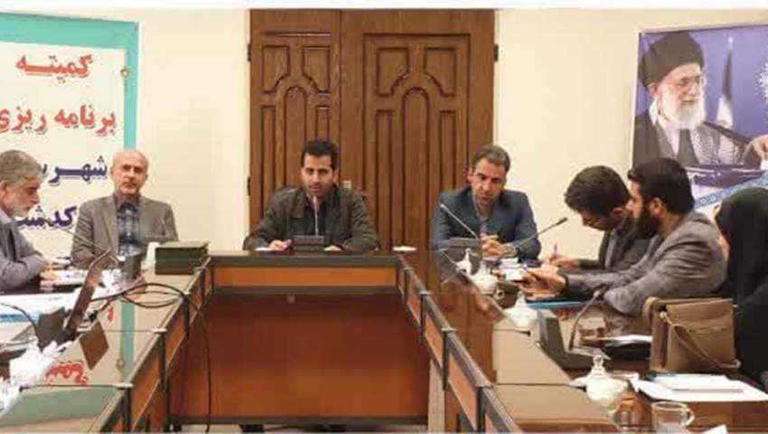 کمیته برنامه ریزی شهرستان پاکدشت برگزار شد