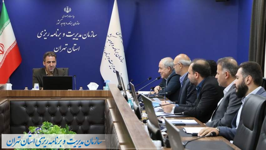 بررسی تدوین سند «برنامه هفتم توسعه» استان تهران (۶)  