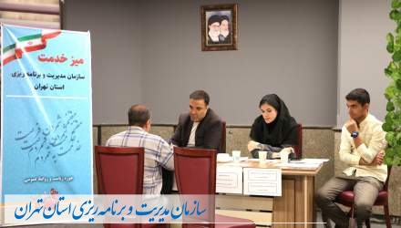 میز خدمت کارشناسان نظام فنی و اجرایی سازمان مدیریت و برنامه ریزی استان تهران  <img src="/images/picture_icon.png" width="16" height="16" border="0" align="top">