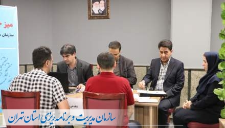 میز خدمت کارشناسان نظام فنی و اجرایی سازمان مدیریت و برنامه ریزی استان تهران  <img src="/images/picture_icon.png" width="16" height="16" border="0" align="top">