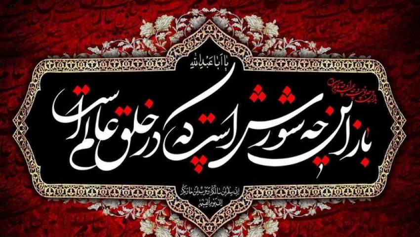 پیام تسلیت رئیس سازمان مدیریت و برنامه ریزی استان تهران به مناسبت تاسوعا و عاشورای حسینی