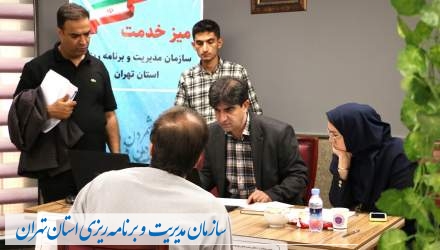 میز خدمت کارشناسان نظام فنی و اجرایی سازمان مدیریت و برنامه ریزی استان تهران  <img src="/images/picture_icon.png" width="16" height="16" border="0" align="top">