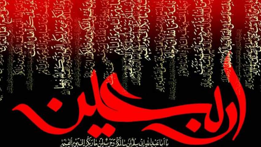 فرارسیدن اربعین حسینی تسلیت باد