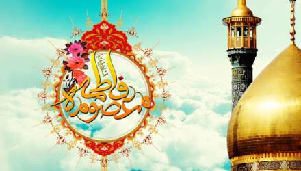 ولادت حضرت فطمه معصومه (س) و دهه کرامت مبارک