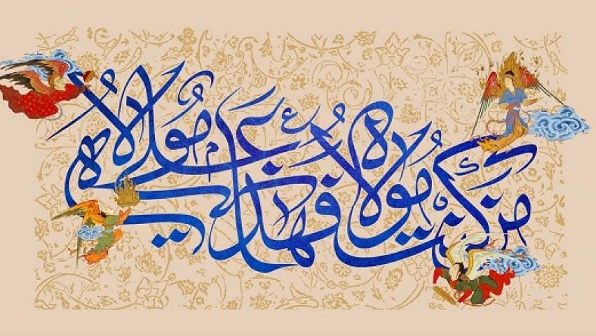 «غدیر خم» عید اکمال دین، سالروز اتمام نعمت و هنگامه اعلان وصایت و ولایت امیر المومنین علیه السلام بر شیعیان و پیروان ولایت خجسته باد