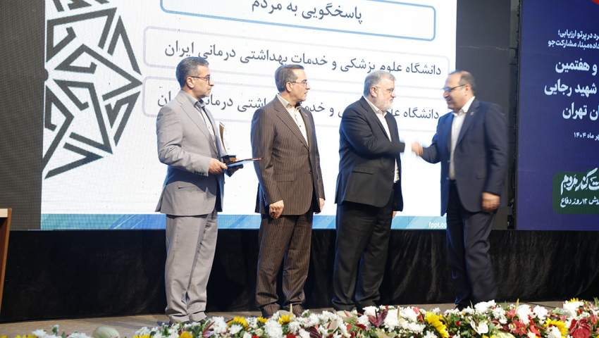 بیست و هفتمین جشنواره شهید رجایی استان تهران با اعلام برگزیدگان به کار خود پایان داد  