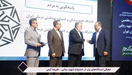 انعکاس جشنواره شهید رجایی استان تهران در اخبار سیما  