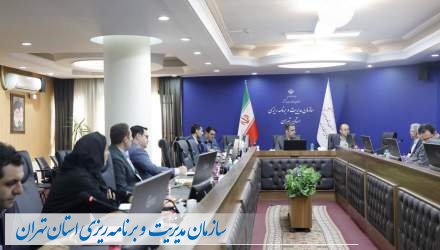 ستاد تجهیز درآمد استان تهران تشکیل جلسه داد  <img src="/images/picture_icon.png" width="16" height="16" border="0" align="top">