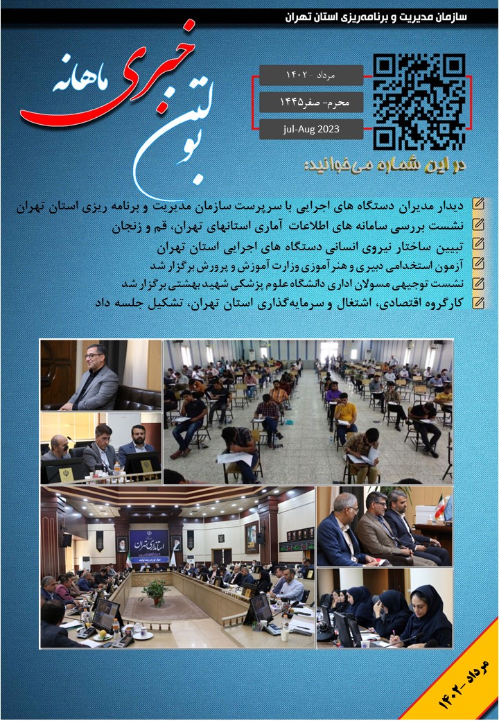 بولتن مرداد 1402